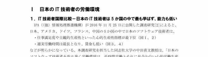 report2016_01_matsudaのサムネイル