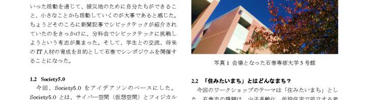 report2018_fukushiのサムネイル