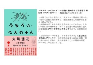 おんらいん読書会202411(伊藤洋一)のサムネイル