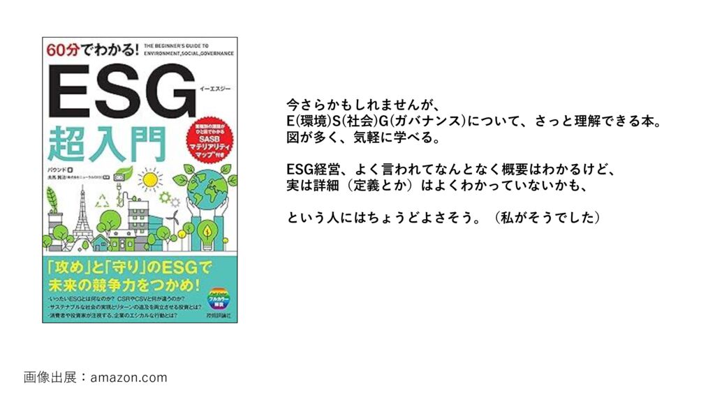 CITP読書会_新村_20250122-2のサムネイル