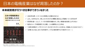 20250122_オンライン読書会（河路）のサムネイル