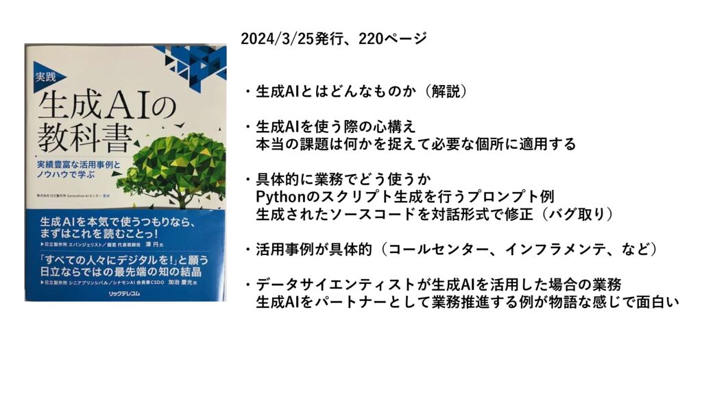CITP読書会_新村_20250318のサムネイル