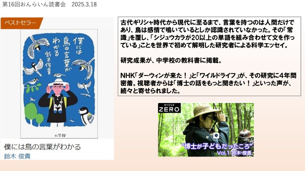第16回松田のサムネイル