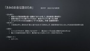20250708 土屋推し本１４のサムネイル